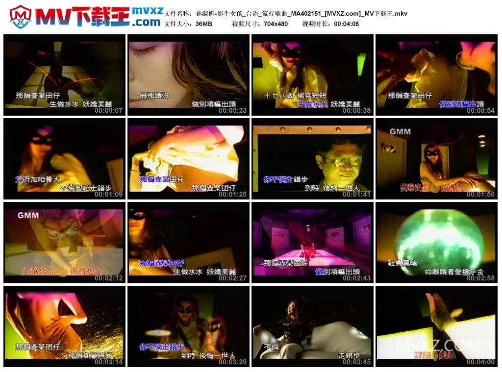 孙淑媚-那个女孩_台语_流行歌曲_MA402151